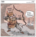 [그림창] 토끼사냥