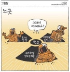 [그림창] 느긋
