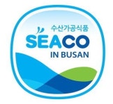 수산가공선진화단지 공동 브랜드 SEACO로 결정