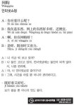 [생활중국어] 인터넷쇼핑- 1월 27일