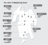 재개발·재건축→ 생활권 중심 정비·보전…패러다임 확 바꾼다