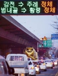 동서고가로 정체 때 진입차단…내년부터 출근길 진양램프도 막는다