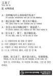 [생활중국어] 또 시작이네- 2월 12일