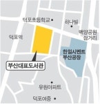소음·먼지에 교통사고 위험까지…사상구 덕포동 시멘트공장 옆 부산대표도서관