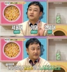 세바퀴 김수용, 父 서울대·母 이대·누나 연대·나는 문제아…자식 낳아보니 반성