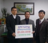 충무동 김차순장학회, 아름다운 기부 답지