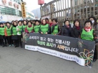 부산여성소비자연합, 원산지 표시 강화 캠페인