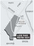 부산 노포동 터미널 일대 개발 청사진 나왔다