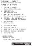 [생활중국어] 너 매일 저녁 몇 시에 자?- 3월 9일