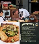 냉장고를 부탁해 소유 냉장고 속 재료로 만든 가슴이 콩닭콩닭 레시피는?