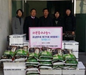 호남향우회 북구지회 화명분회, 부산광역시북구자원봉사센터에 생선과 백미 전달