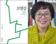 [책 읽어주는 여자] 우리의 일상을 지배하는 감정의 응어리 /박경자