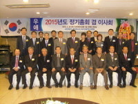 한국BBS부산연맹, 정기총회 겸 이사회