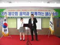 재부산강원도청장년회 2015 제12회 음악과 함께하는 시낭송회