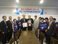 부산경제살리기시민연대, 부산어육제품공업협동조합에 공헌상 수여