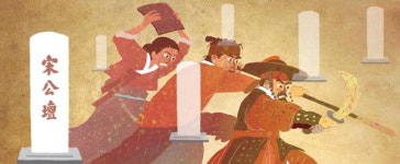 이야기 공작소  부산의 뿌리 얼쑤 동래- 송공단(宋公壇)-구슬은 부서져도 빛은 멸하지 않도다