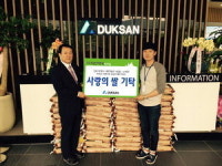 김해장유 덕산아내 에코캐슬, 김해시에 사랑의 쌀 기탁
