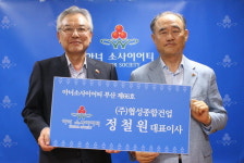 정철원 협성종건 대표 부산 66번째 아너 가입