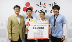 양운중학교 학생회, 네팔 구호 성금 전달