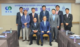 전국화물자동차운송사업연합회·공제조합·크라운하버호텔부산, 협약 체결