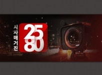 〈시사매거진 2580〉 12일 예고-자폐아 초등생 폭행/캠핑장 등록, 안되는 이유/석면가루의 공포