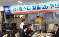 세계적 물류기업 도전…팬스타그룹 창립 25주년 행사