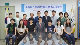 부산 연제구 거제2동 동민장학회, 장학금 전달