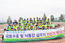 부산 개성중학교, 캠페인 개최