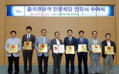 부산 오는 유커, 이곳에서 먹방 찍는다