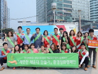 롯데백화점 센텀시티점, 해운대해수욕장 환경 정화 활동