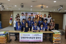 부산영도로타리클럽, 영도구 와치종합사회복지관과 단체 지역사회공헌 협약 체결