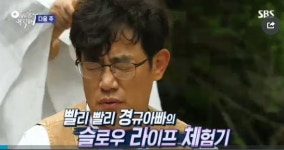 〈아빠를 부탁해〉 26일 예고-부녀의 플라잉 요가 도전기