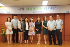 부산지방기상청, 기상캐스터 아카데미 과정 운영