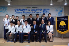 굿윌치과병원-스트라우만 임상리서치센터 협약