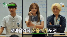 〈학교 다녀오겠습니다&gt; 4일 예고-전학생들의 벌칙이 걸린 로비 음악회