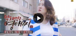〈막돼먹은 영애씨 14시즌〉 10일 첫방송 예고-38번째 노처녀 인생을 맞이한 영애