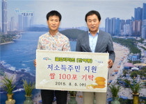 부산 해운대구 반여2동 글로리마트, 해운대구에 쌀 100포 기탁