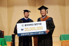 동아대 경영·사회복지 대학원, 학위수여식서 발전기금 전달