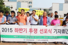 진주농민들 밥쌀용 쌀 수입저지 시위