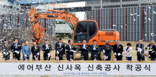 에어부산 신사옥 착공…더 높이 난다
