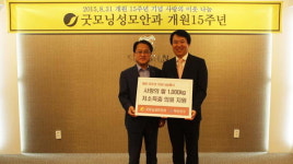 부산 부산진구 굿모닝성모안과, 사랑의 쌀 100포 전달