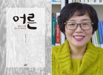[책 읽어주는 여자] 진짜 어른이 된다는 것 /박경자
