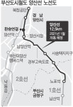 도시철도 양산선 내년말 착공