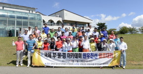 국제 부울경아카데미 3기 원우회 골프대회