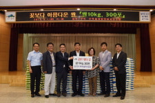 부산 남구 대연7구역 주택재개발정비사업조합, 남구에 쌀 전달