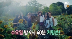 〈유자식 상팔자〉 9일 예고-모녀끼리 이태리 1부