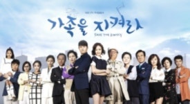 〈가족을 지켜라〉 10일 87부 예고-억만이를 만난 수자