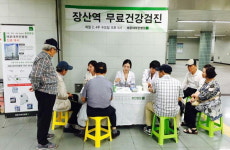 해운대부민병원, 장산역 무료건강검진 실시