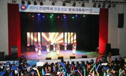 국민건강보험공단 부산지역본부, 2015 건강백세 운동교실 발표 대축제 개최