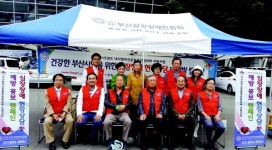 부산심장장애인협회, 캠페인 개최